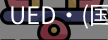 UED